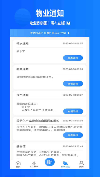 攸优官方版免费版截图3