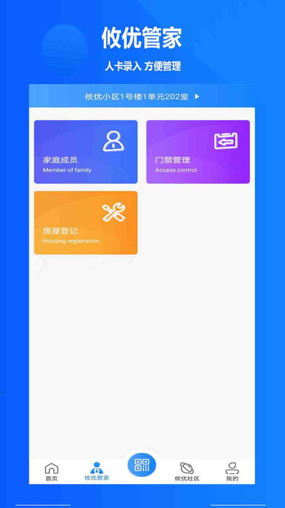 攸优官方版免费版截图2