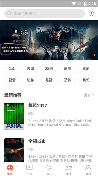 奇奇影视仓最新版免费版截图3