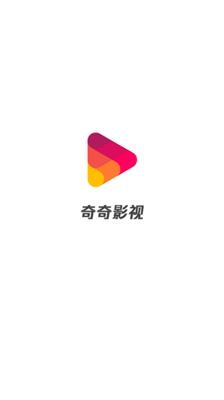 奇奇影视仓最新版免费版截图1