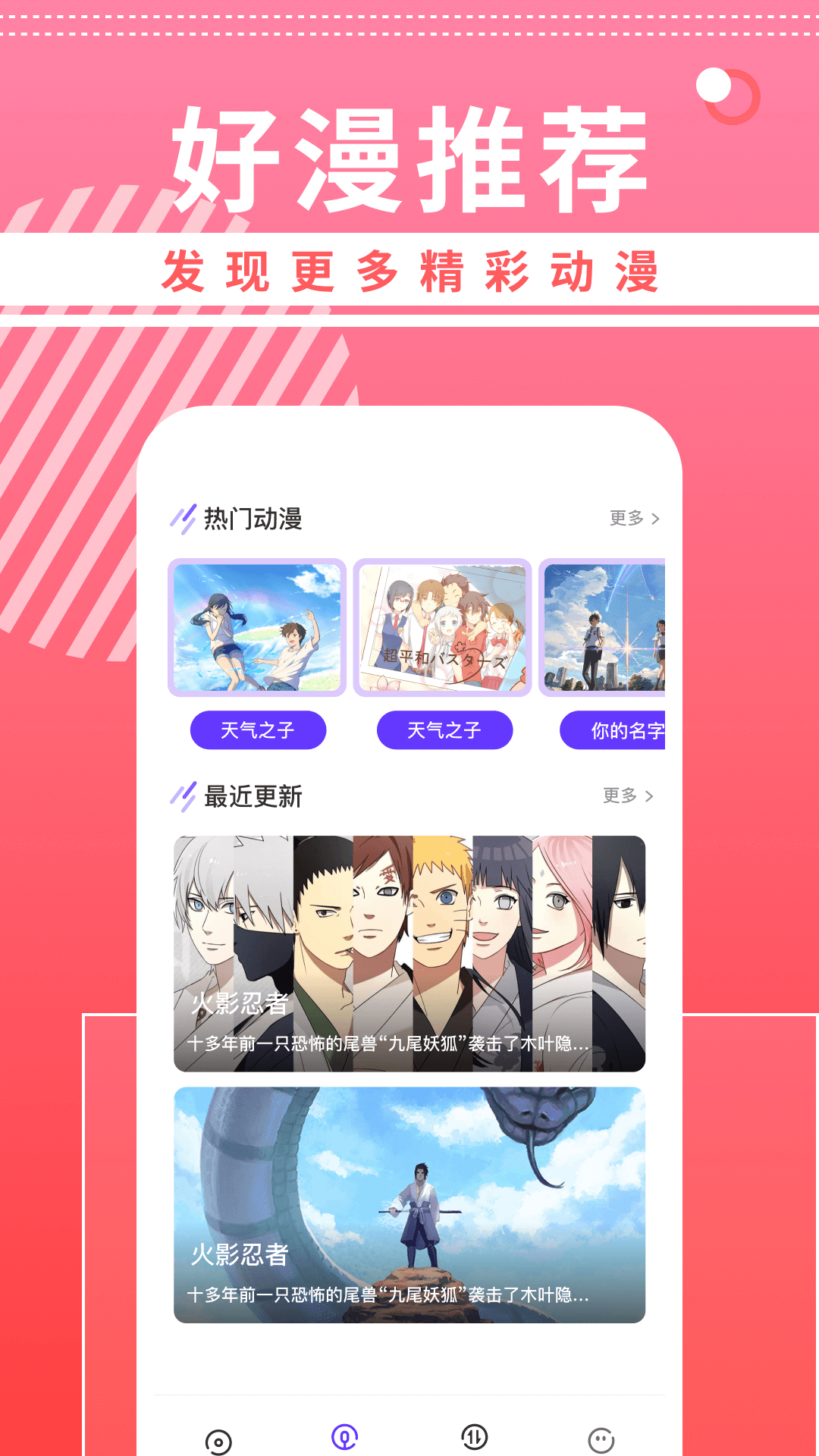 曲奇动漫壁纸最新版免费版截图1