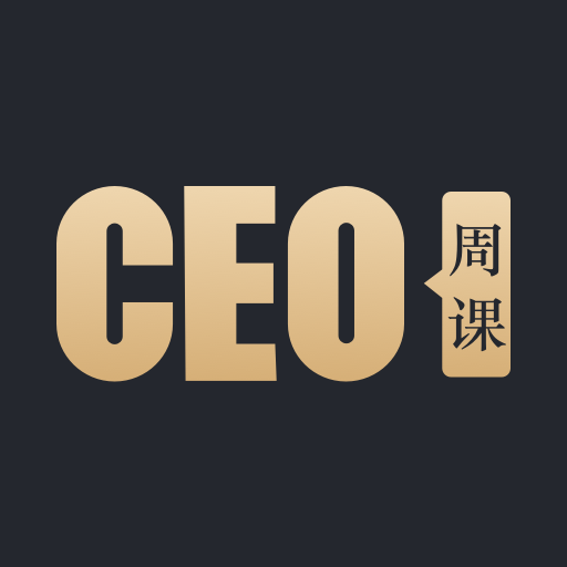 CEO周课官方版安卓版