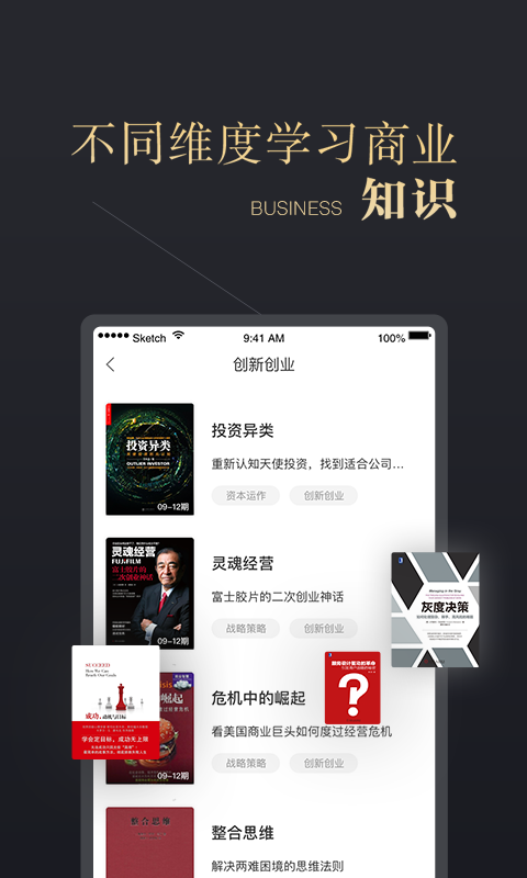 CEO周课官方版安卓版截图4