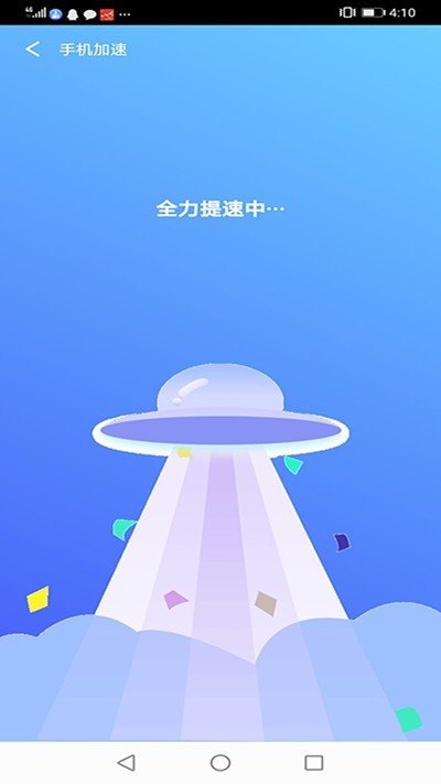 卓大师清理手机版截图3