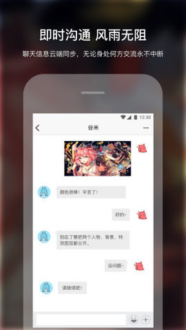 米画师安卓版截图4