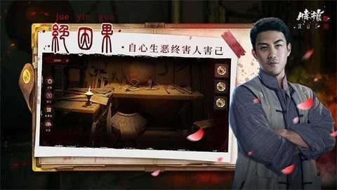 情棺2逢山见囍安卓最新版截图2