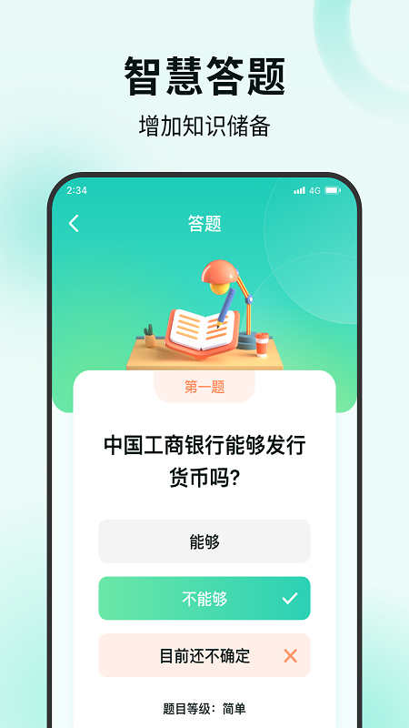 螃蟹流量宝最新版截图2