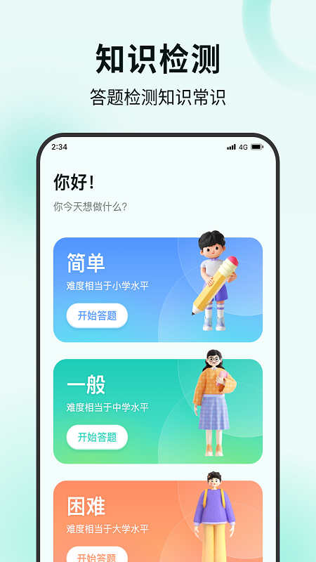 螃蟹流量宝最新版截图1