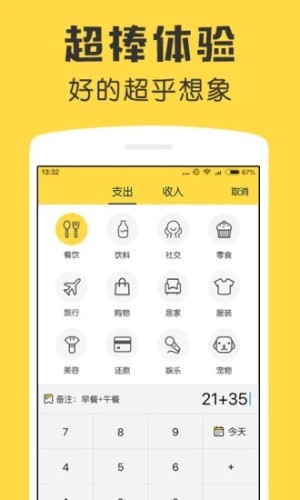 鲨鱼记账手机版最新版截图3