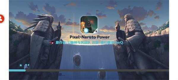 像素火影Power官方版免费版图2