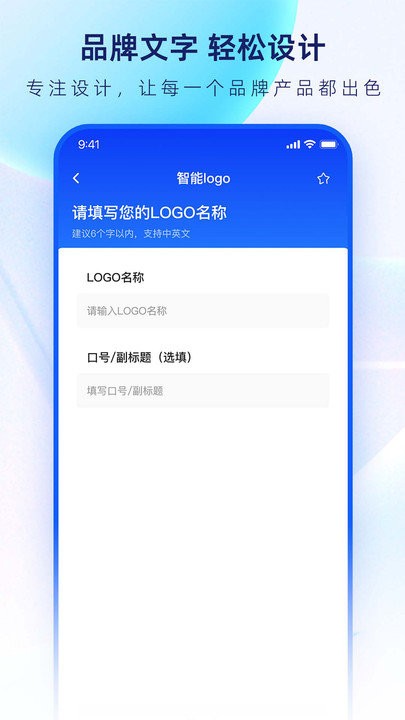 logo设计生成器最新版安卓版截图2