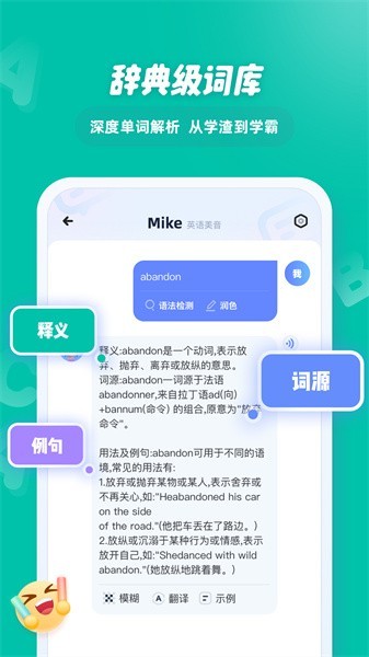 EasyTalk容易说安卓版截图3