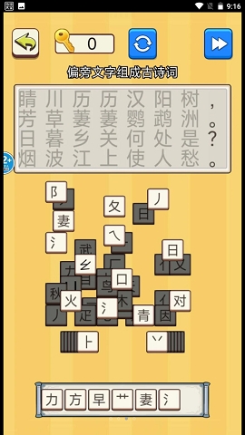 文字爆梗王正版截图1