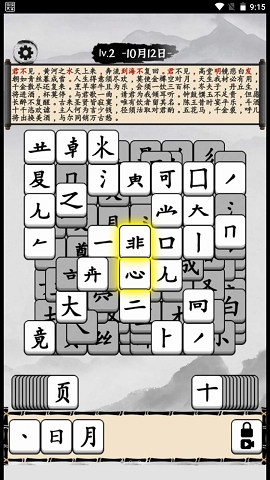 文字爆梗王正版截图2