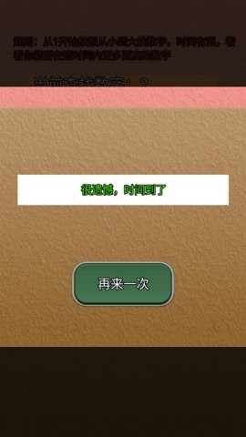 玩转数字最新版截图2