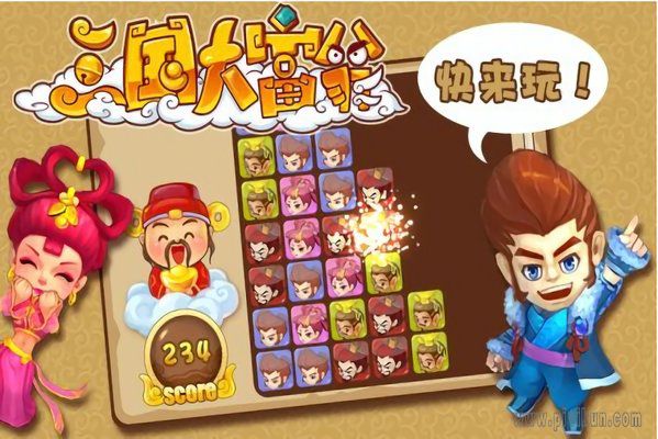 三国大富翁2最新移动版截图3