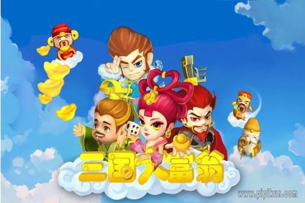 三国大富翁2最新移动版截图1