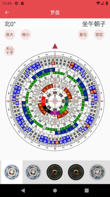 口袋黄历最新版截图3