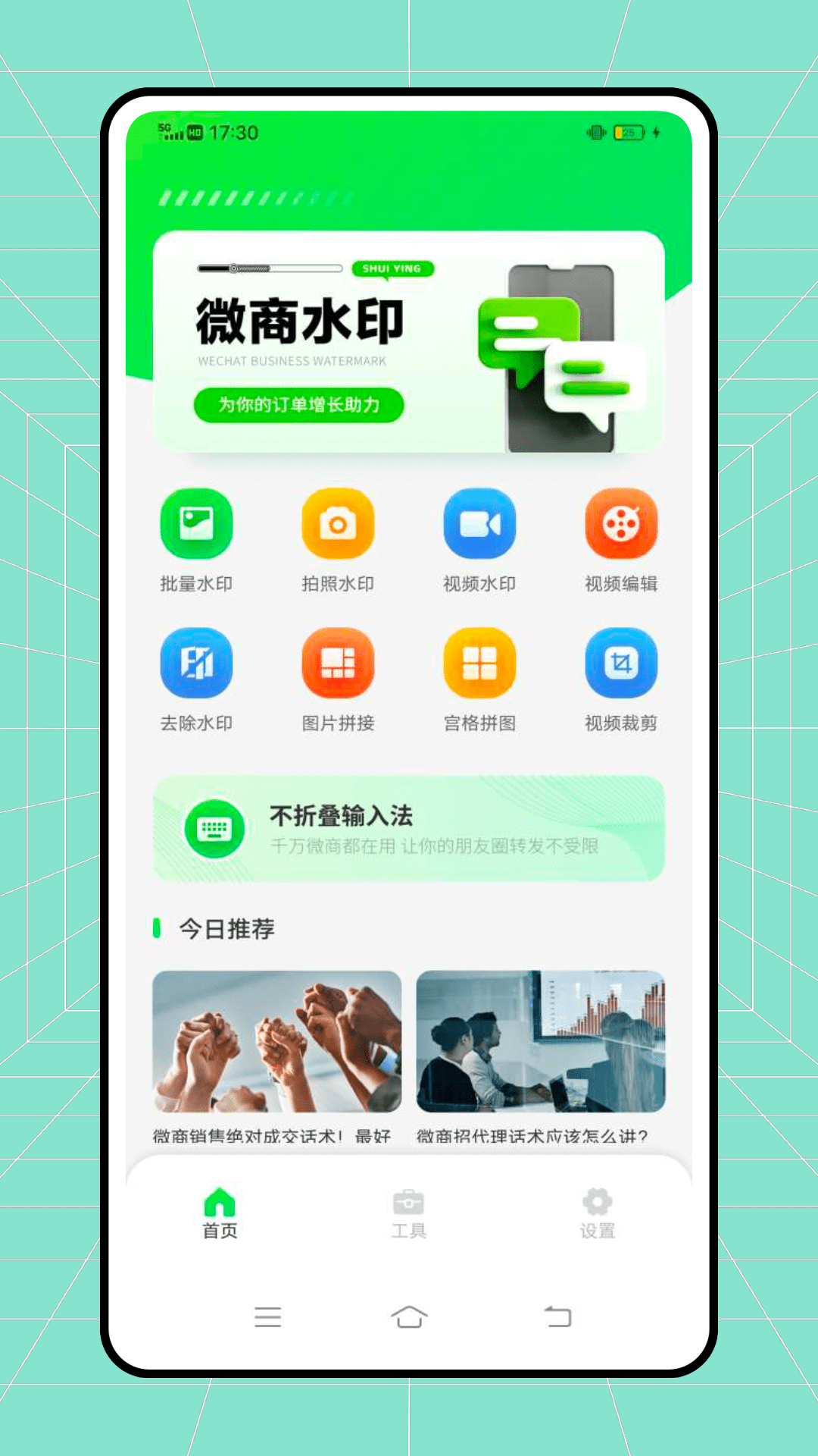 微双大师最新版截图4