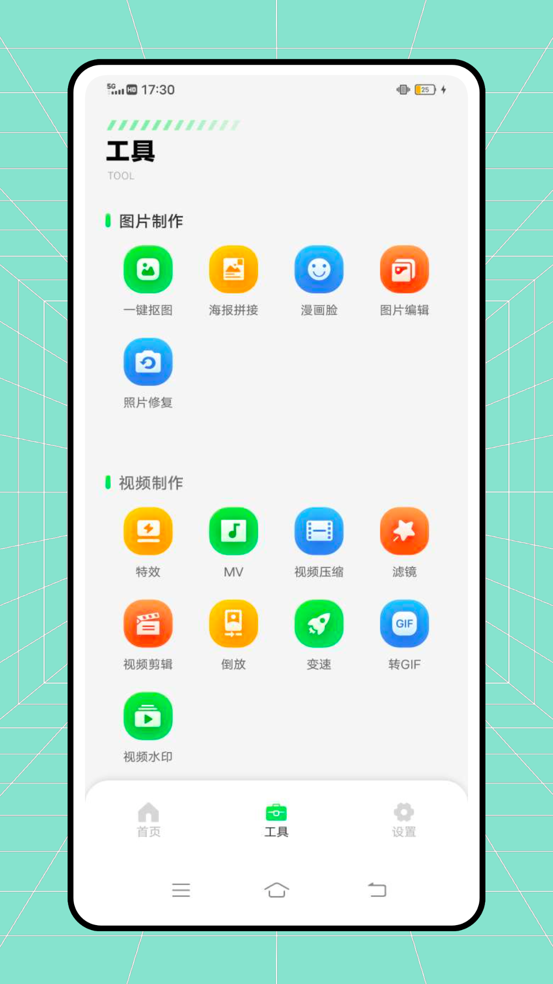 微双大师最新版截图1