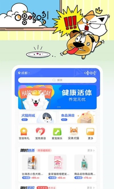 噜哆哆宠物官方版免费版截图2