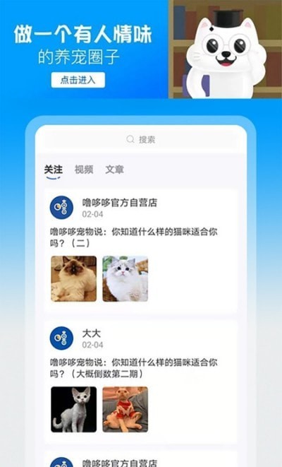 噜哆哆宠物官方版免费版截图3