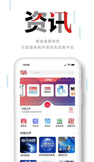 云听广播版听书版最新版截图2