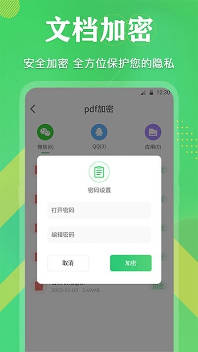 全能王pdf文档安卓版免费版截图1