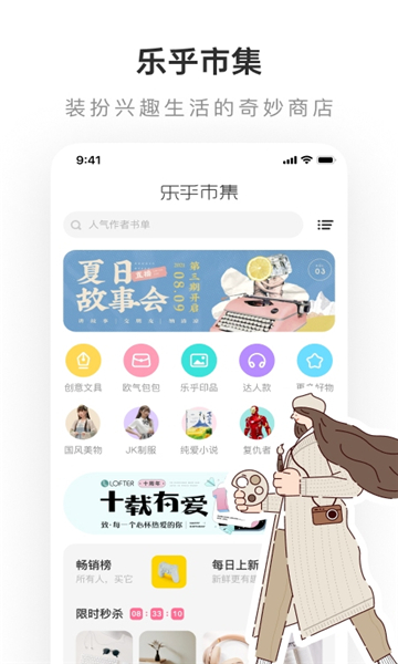 乐乎lofter老福特同人平台图2