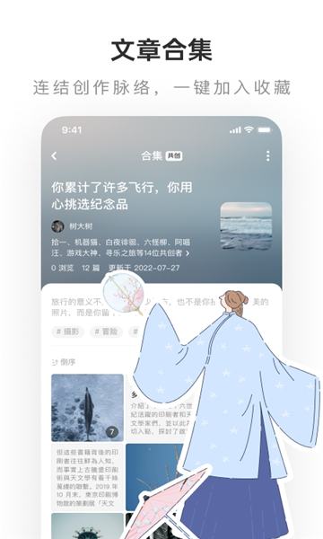 乐乎lofter老福特同人平台图1