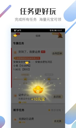 路歌好运宝安卓版截图1