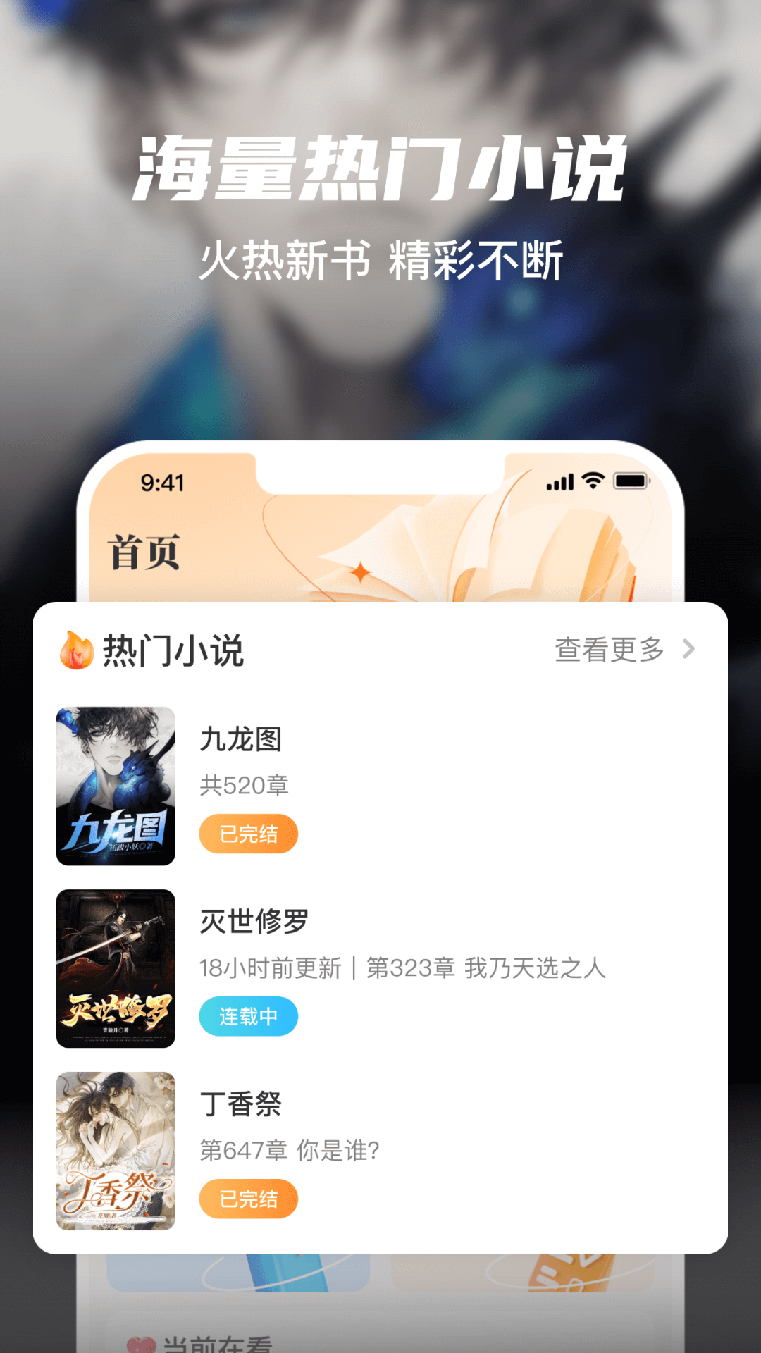 全网小说大全YM最新版截图1