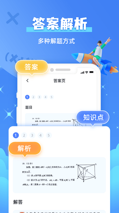 题查查最新版截图2