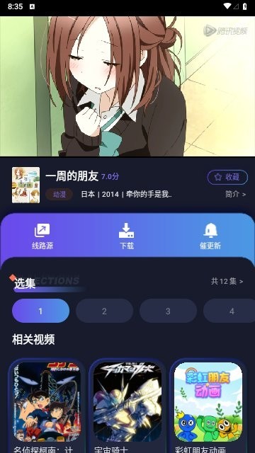 忍者影视安卓版免费版截图3