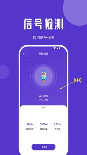 紫苏网络管家官方版截图3