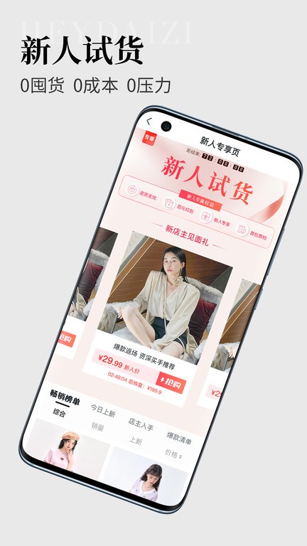 黑袋子官方版截图2