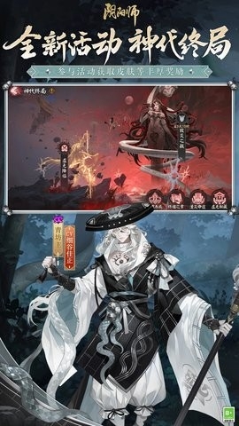 阴阳师QQ登录版截图1