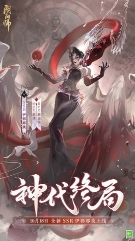 阴阳师QQ登录版截图2