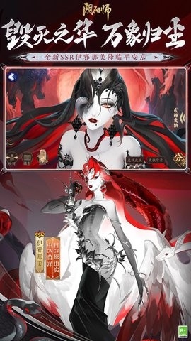 阴阳师QQ登录版截图3