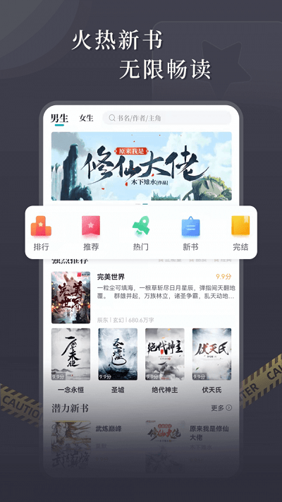 达文免费小说免费最新版截图1