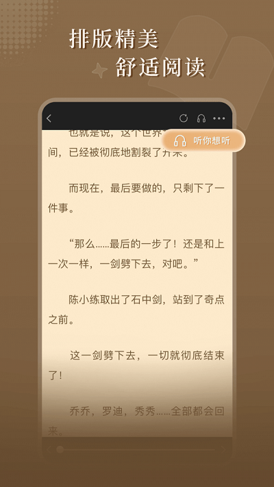 达文免费小说免费最新版截图3