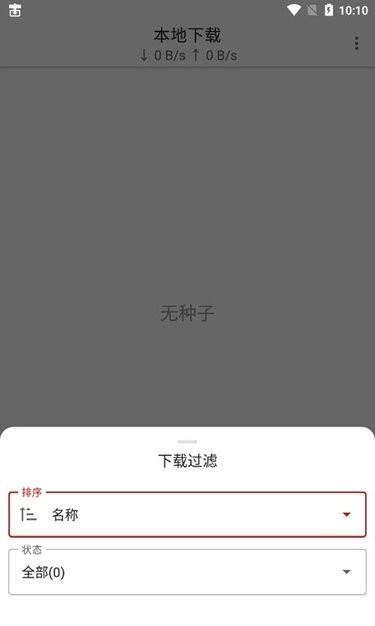 游隼器官网版截图1