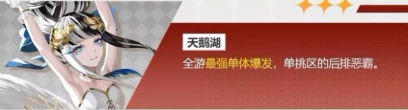 宿命回响弦上的叹息宿命回响弦生存角色哪些好用 生存角色强度排行图1