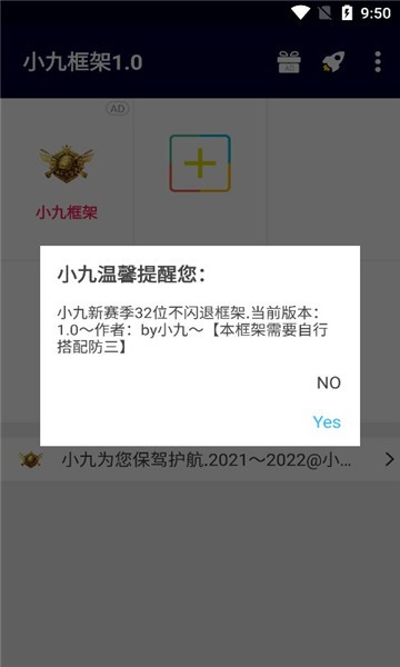 小九框架最新版截图3