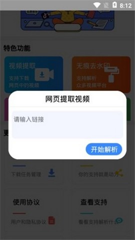 快官网版截图2