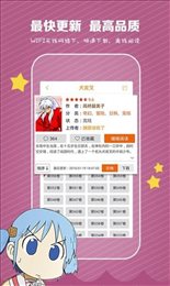 Comic漫画最新版截图1