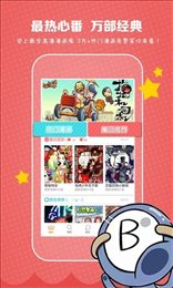 Comic漫画最新版截图3