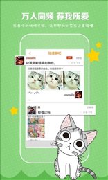 Comic漫画最新版截图2