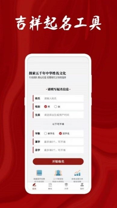 名字打分大师最新版截图2