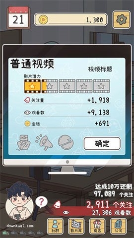 up主养成记无限金币版图1